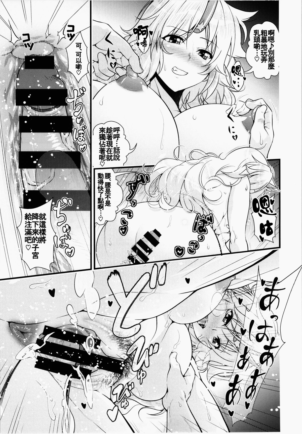 (例大祭12) [丸色季候 (846号)] 新妻勇儀とズッコンバッコン子作りする本 (東方Project) [中国翻訳]