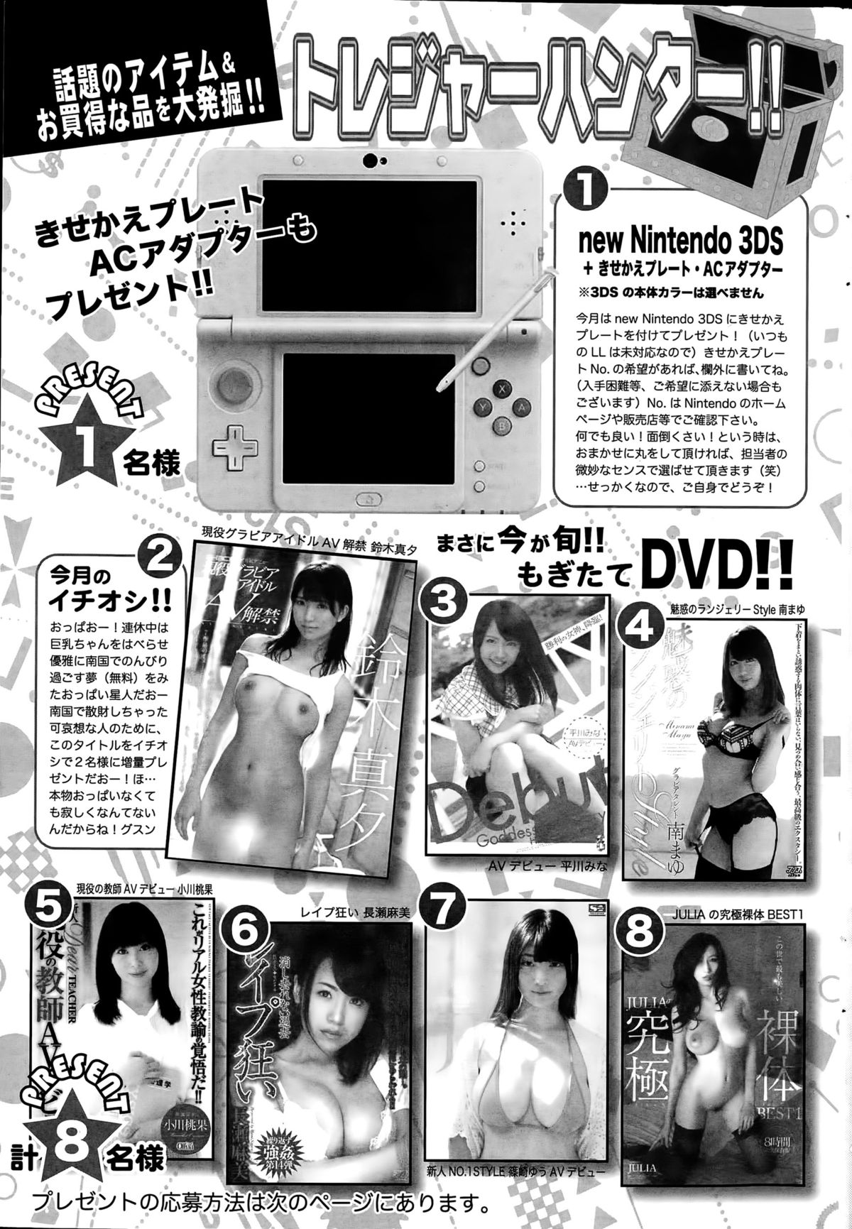 アクションピザッツDX 2015年6月号