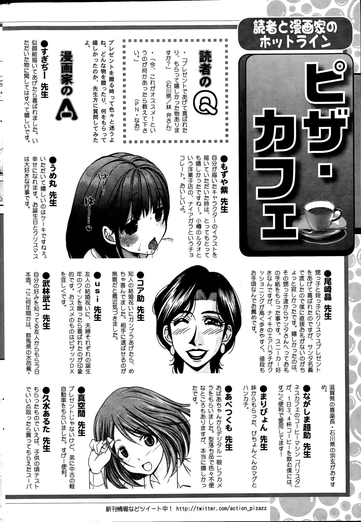 アクションピザッツDX 2015年6月号