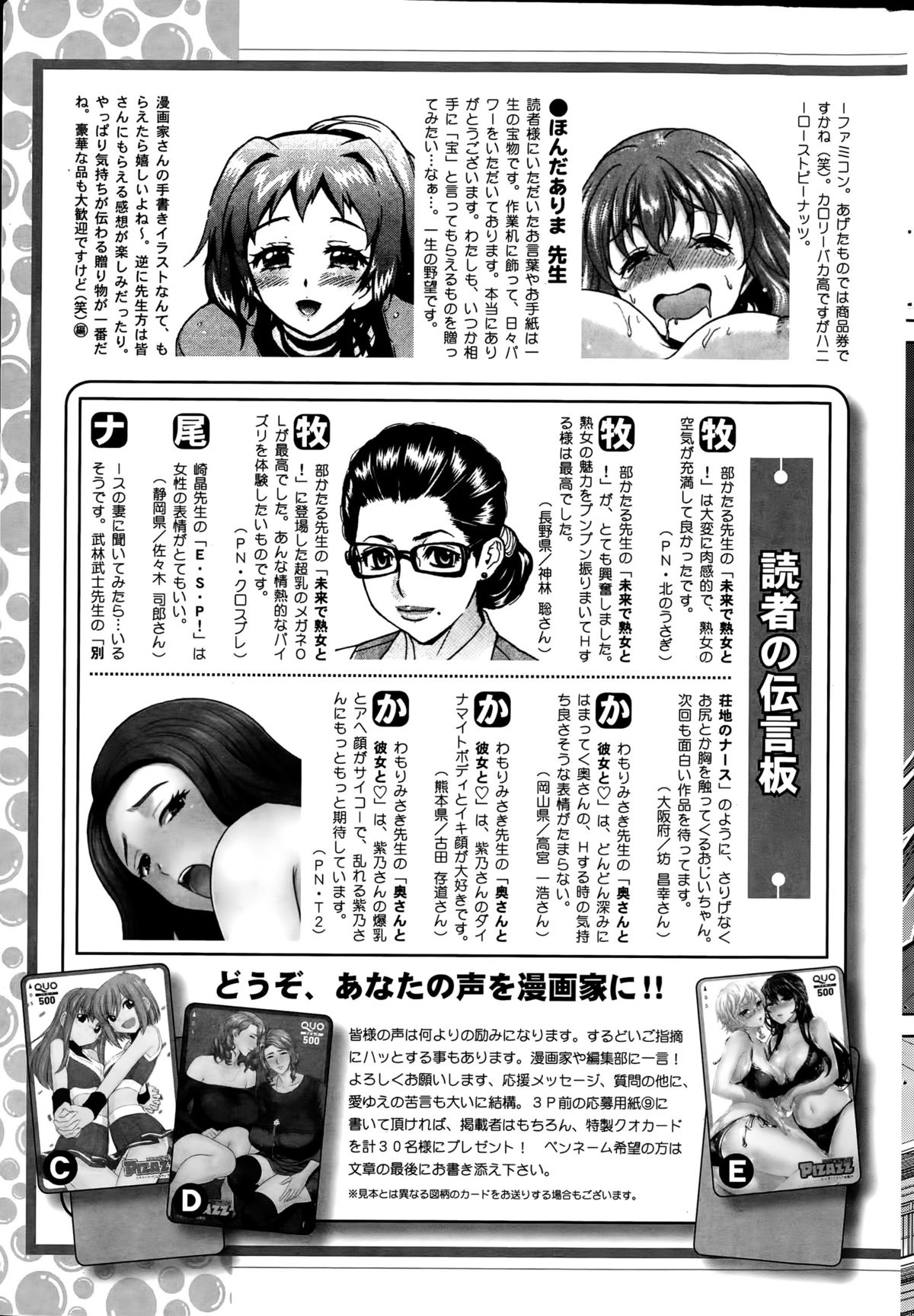 アクションピザッツDX 2015年6月号