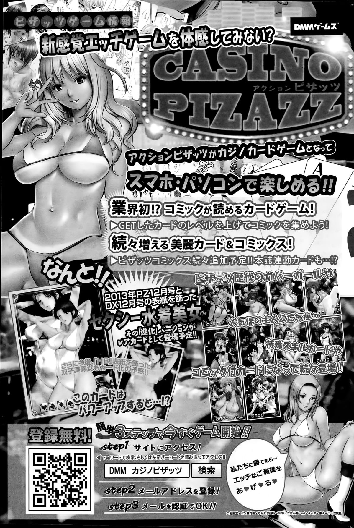 アクションピザッツDX 2015年6月号