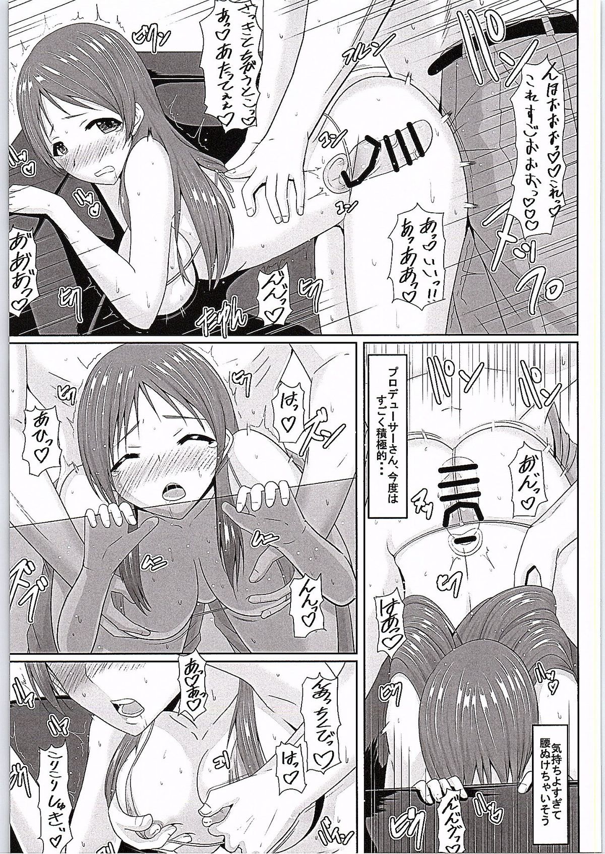 [クラウドノイズ (マ熊イケル)] 美波ちゃんとPr (アイドルマスター シンデレラガールズ)
