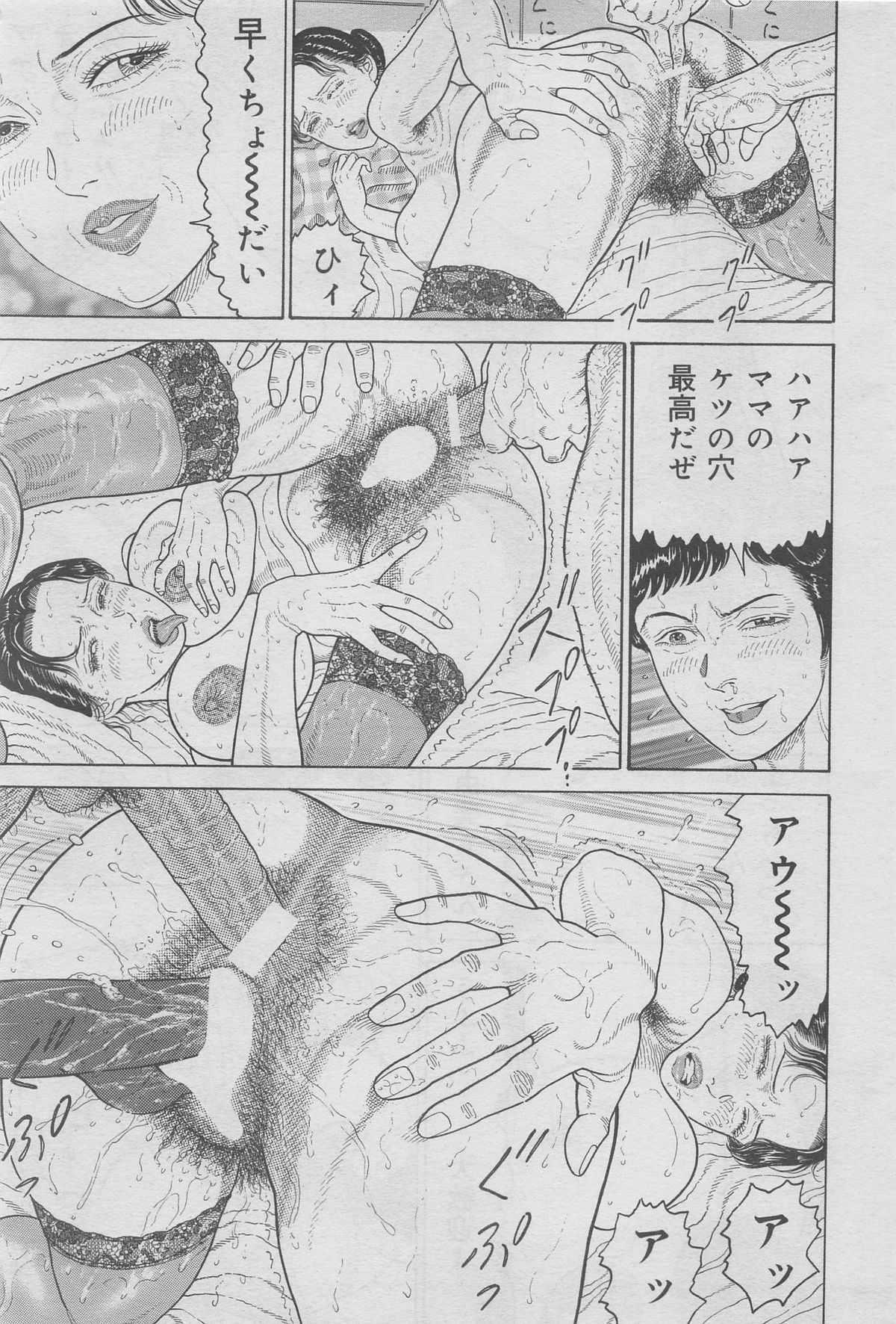 本当にあった禁断愛 vol.12