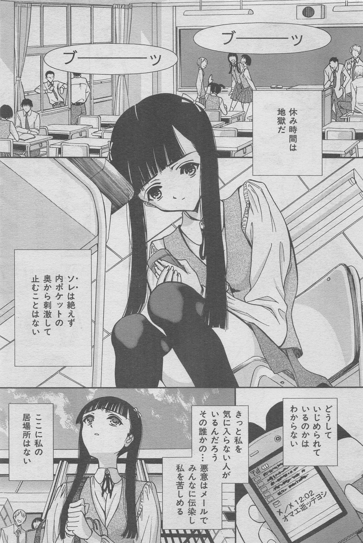 本当にあった禁断愛 vol.12