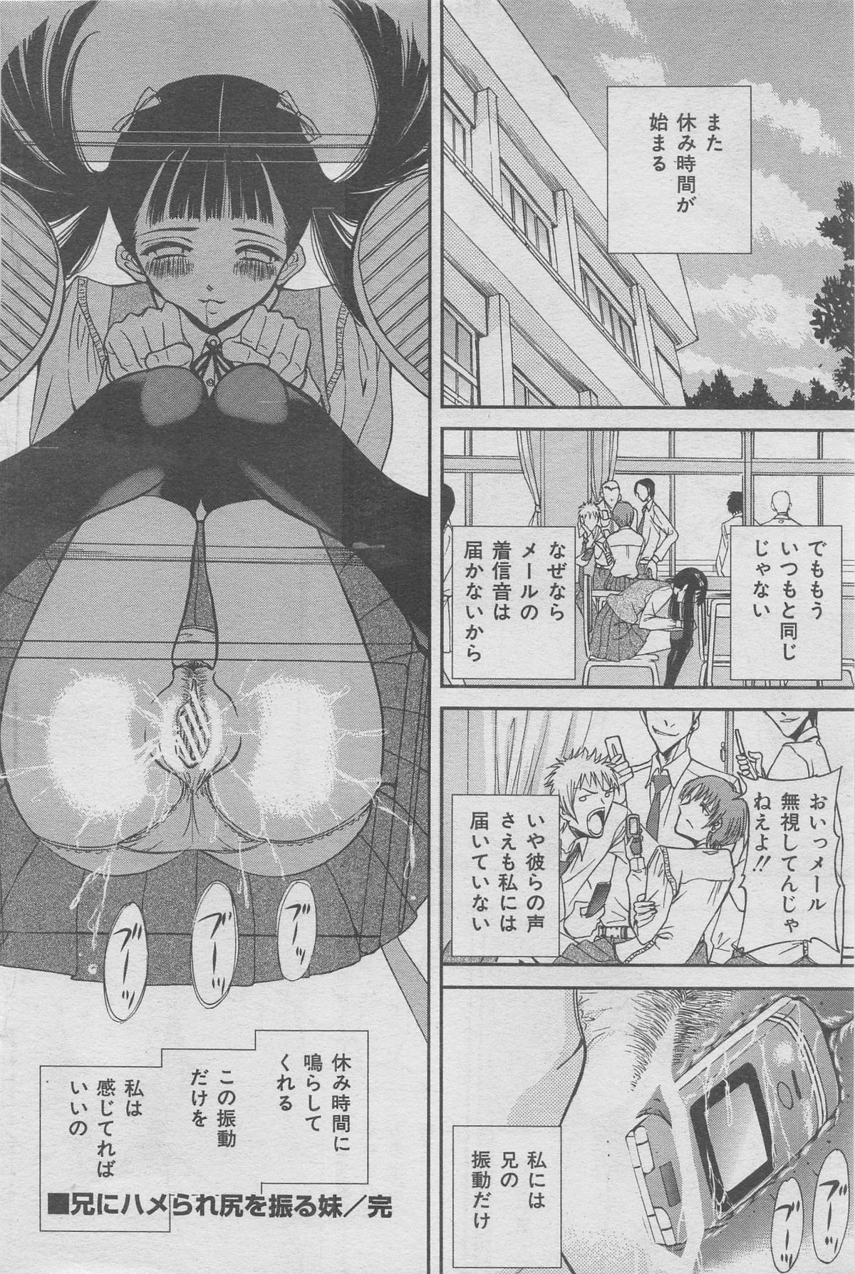 本当にあった禁断愛 vol.12