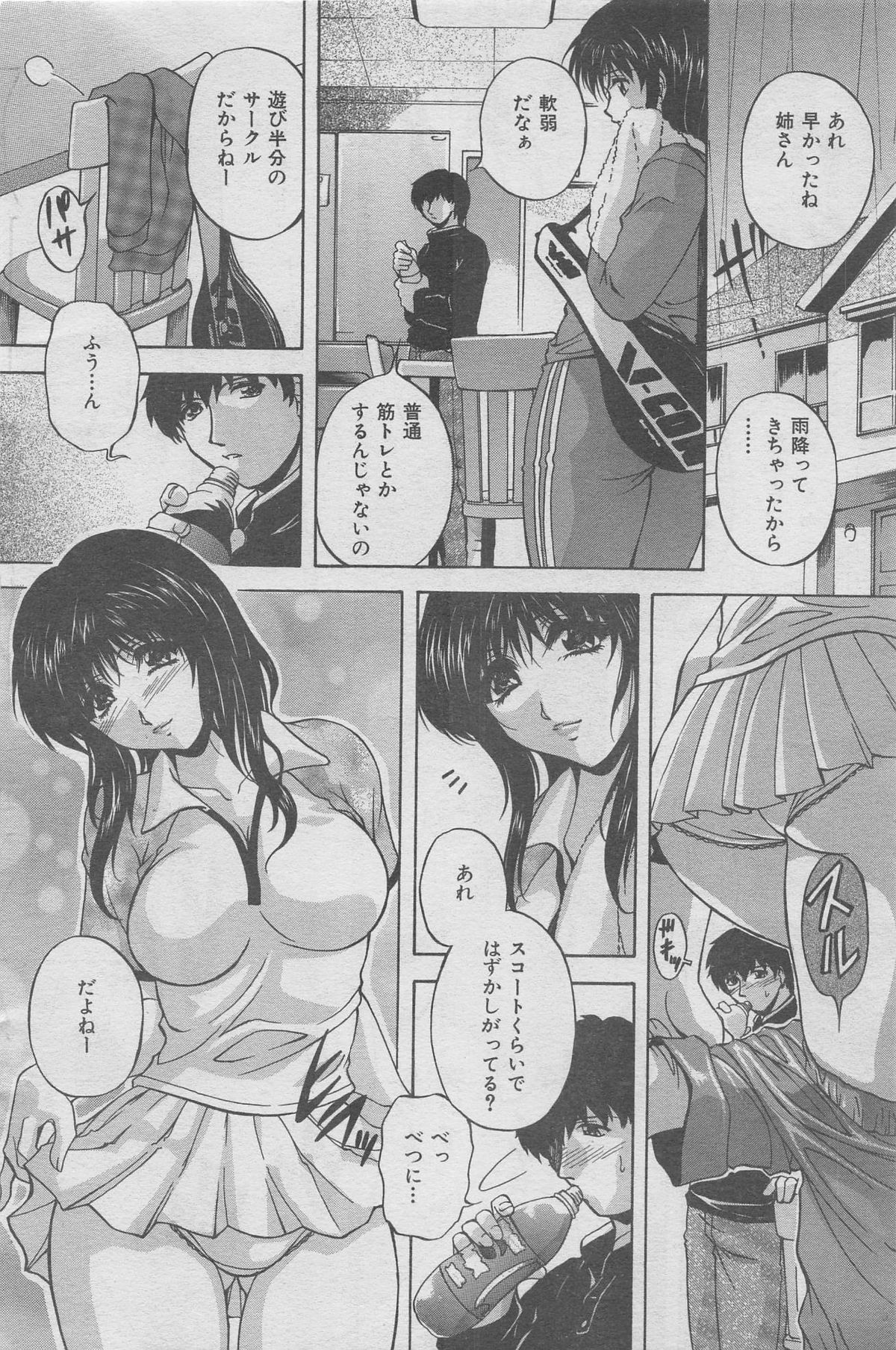 本当にあった禁断愛 vol.12