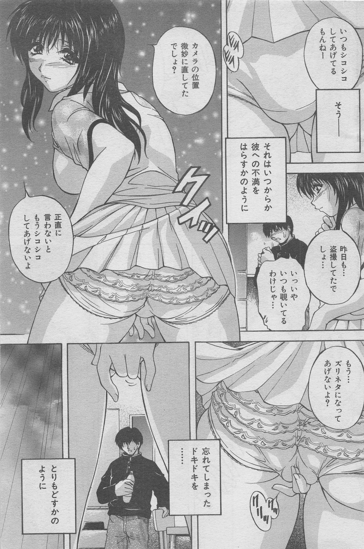 本当にあった禁断愛 vol.12
