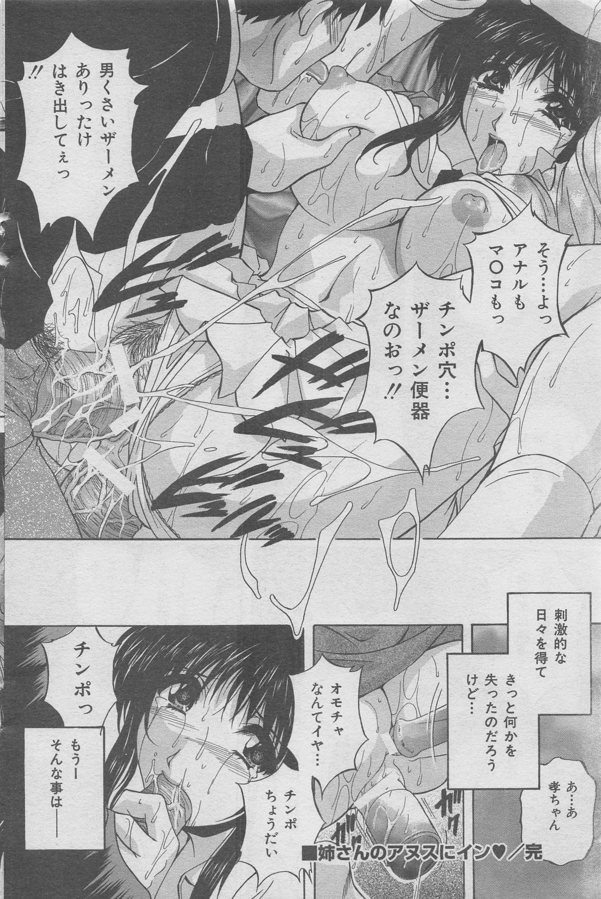 本当にあった禁断愛 vol.12