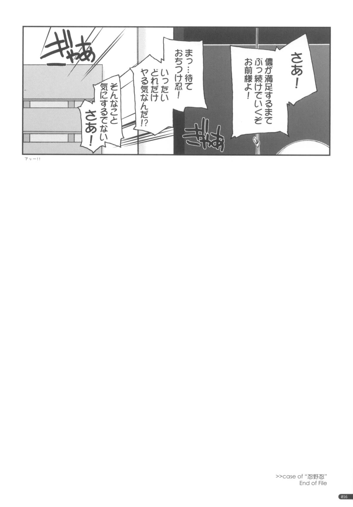 (CSP5) [行脚堂 (しけー)] Template (化物語)