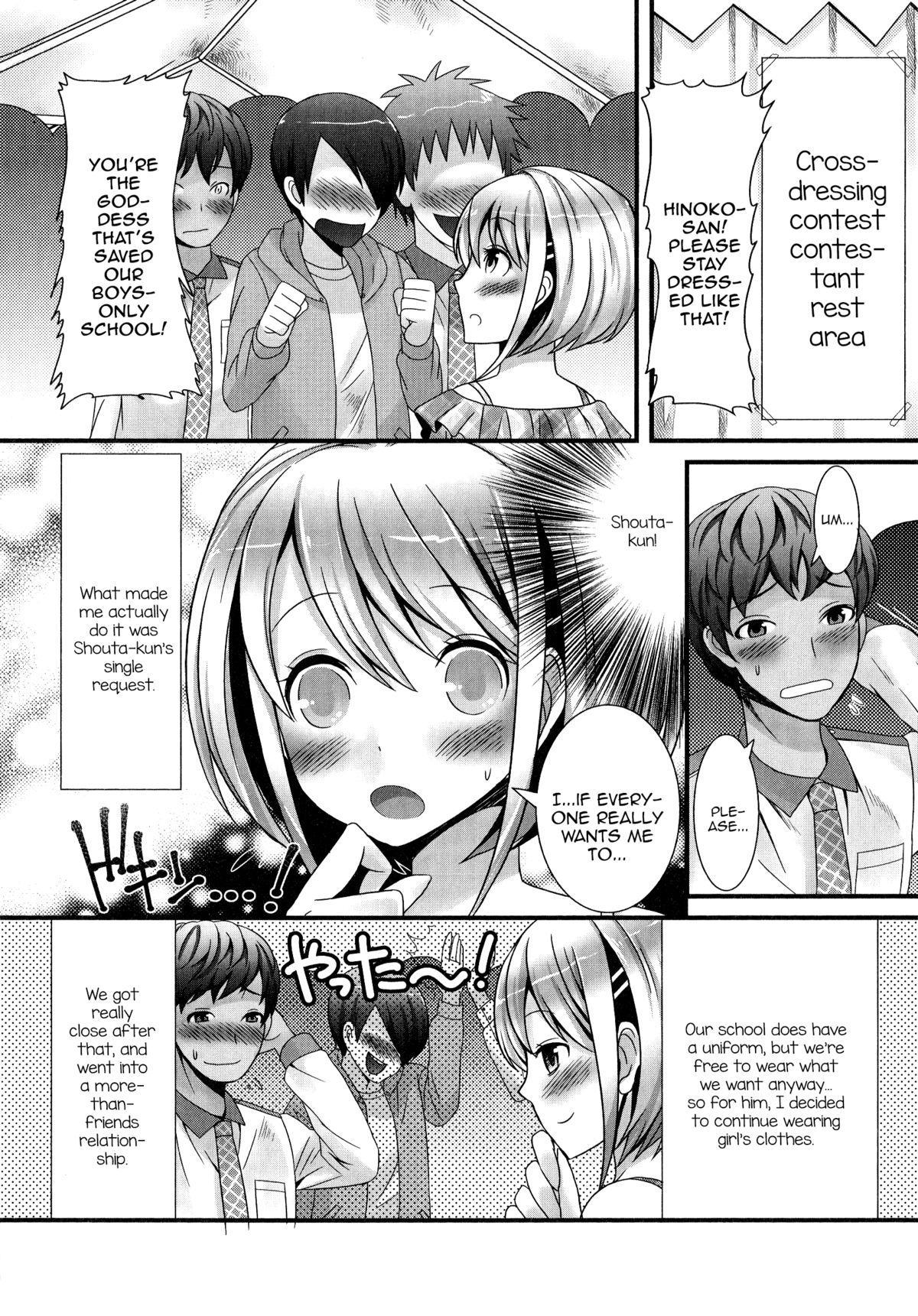 [パルコ長嶋] 男の娘だからいいのっ！ (男の娘・れくしょん!) [英訳]