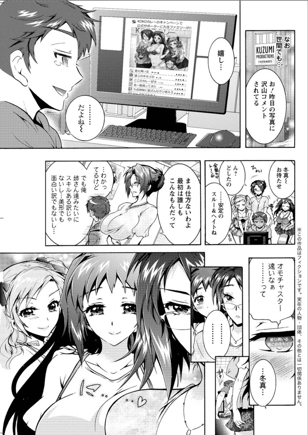 [ほんだありま] 3姉妹のオモチャ