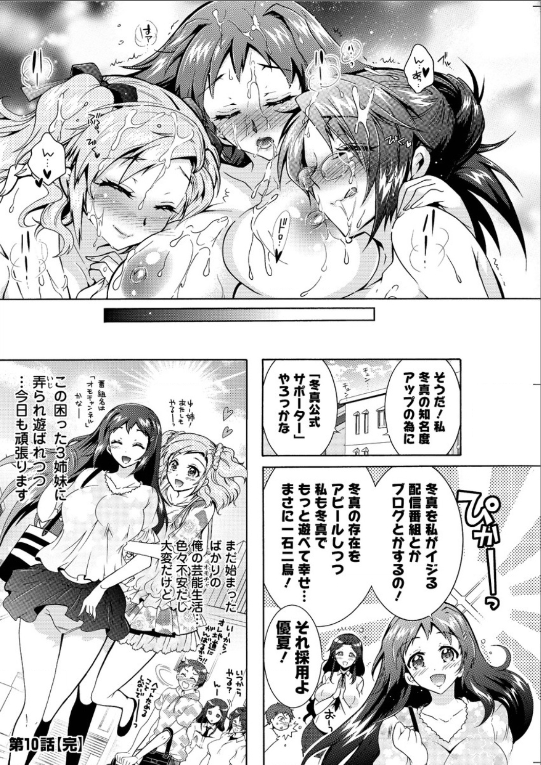 [ほんだありま] 3姉妹のオモチャ