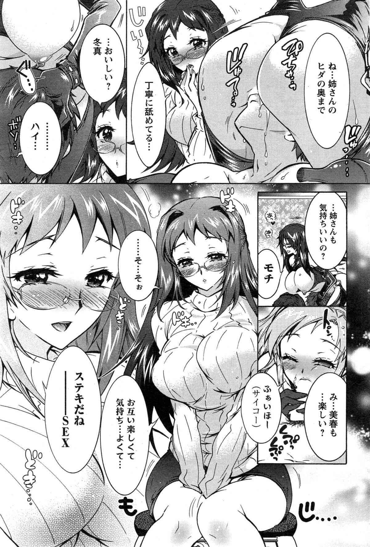 [ほんだありま] 3姉妹のオモチャ