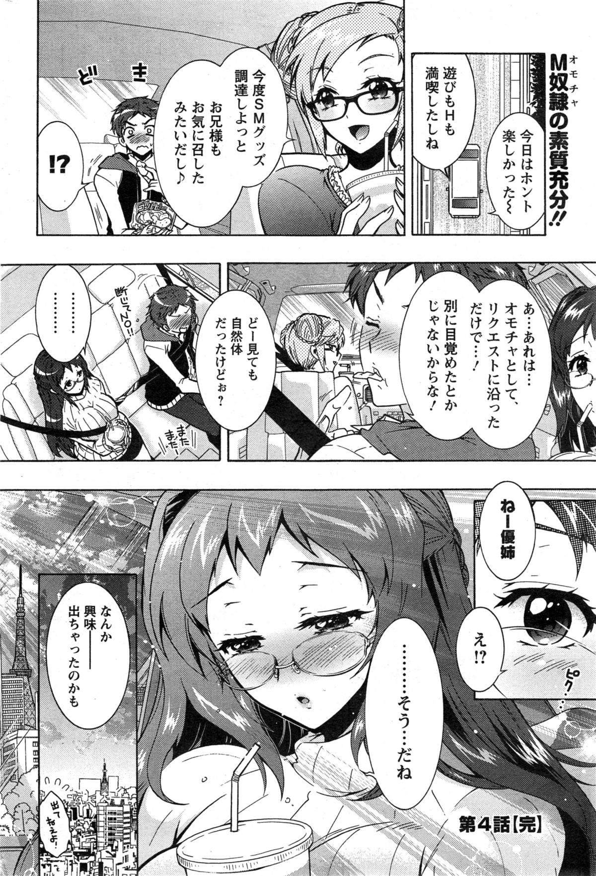 [ほんだありま] 3姉妹のオモチャ