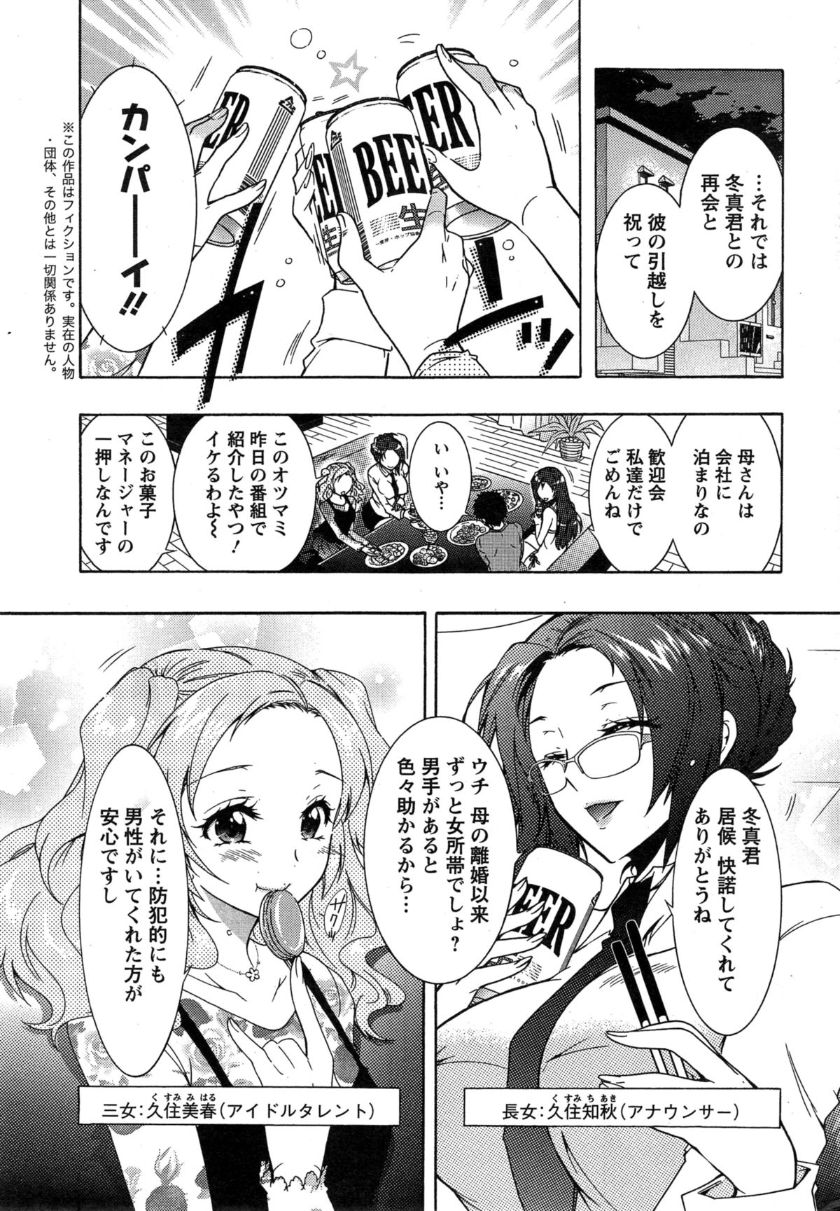 [ほんだありま] 3姉妹のオモチャ