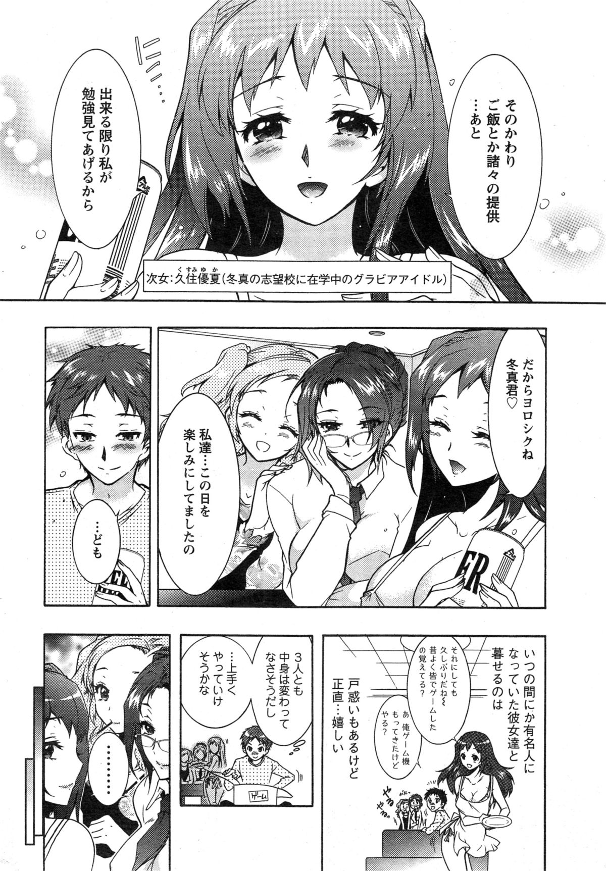 [ほんだありま] 3姉妹のオモチャ