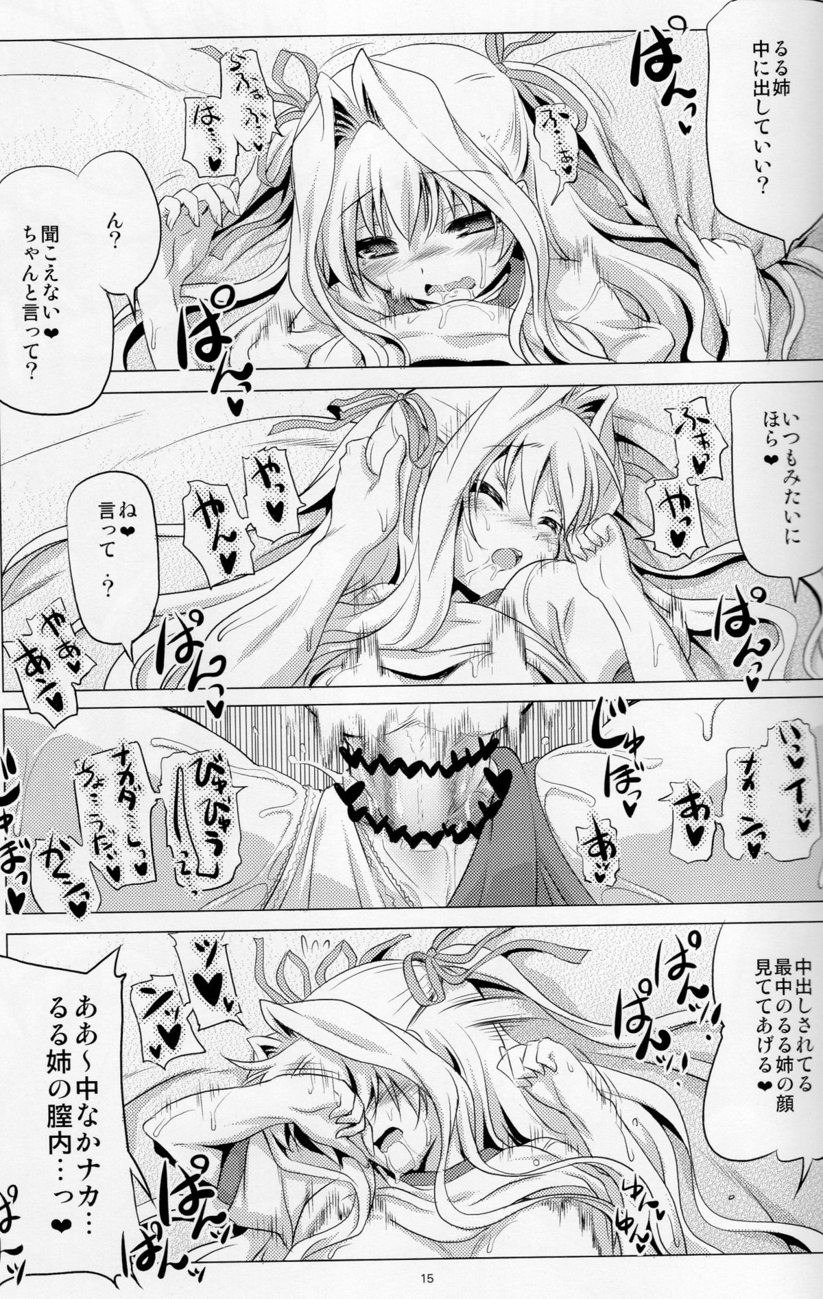 (C84) [KAMINENDO.CORP (あかざわRED)] るるねえとぱんぱんするほん (D.C.III～ダ・カーポIII～)