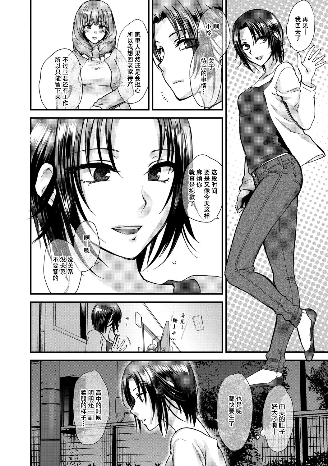 [消火器] 哀情チェリッシュ (COMIC アンスリウム 027 2015年7月号) [中国翻訳] [DL版]
