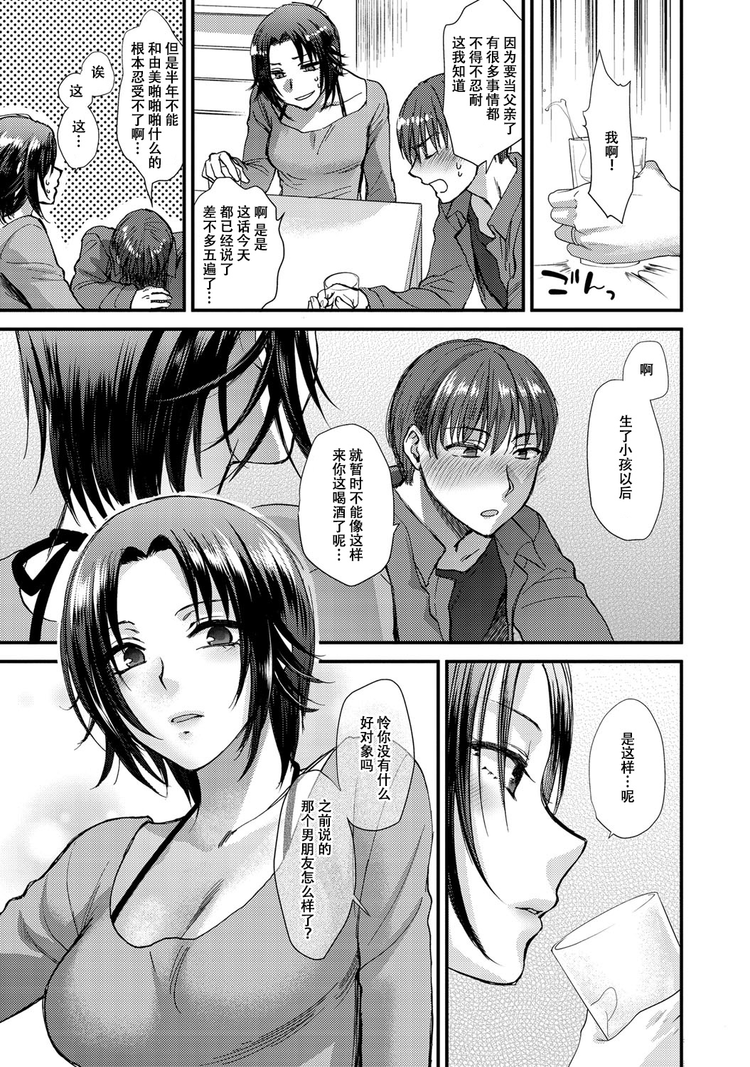 [消火器] 哀情チェリッシュ (COMIC アンスリウム 027 2015年7月号) [中国翻訳] [DL版]