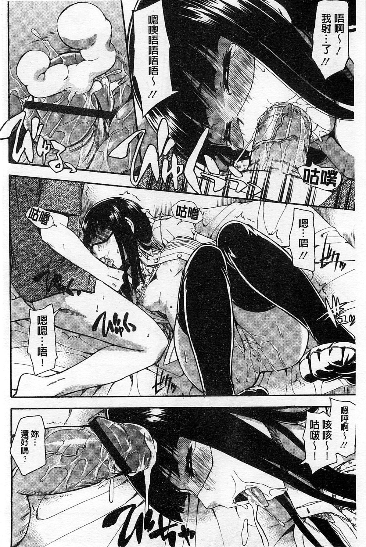 [鶴田文学] ヒミツノ [中国翻訳]