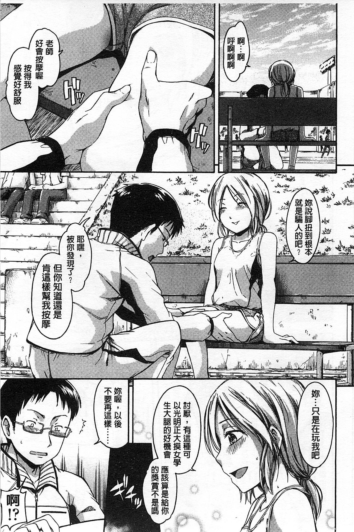 [鶴田文学] ヒミツノ [中国翻訳]