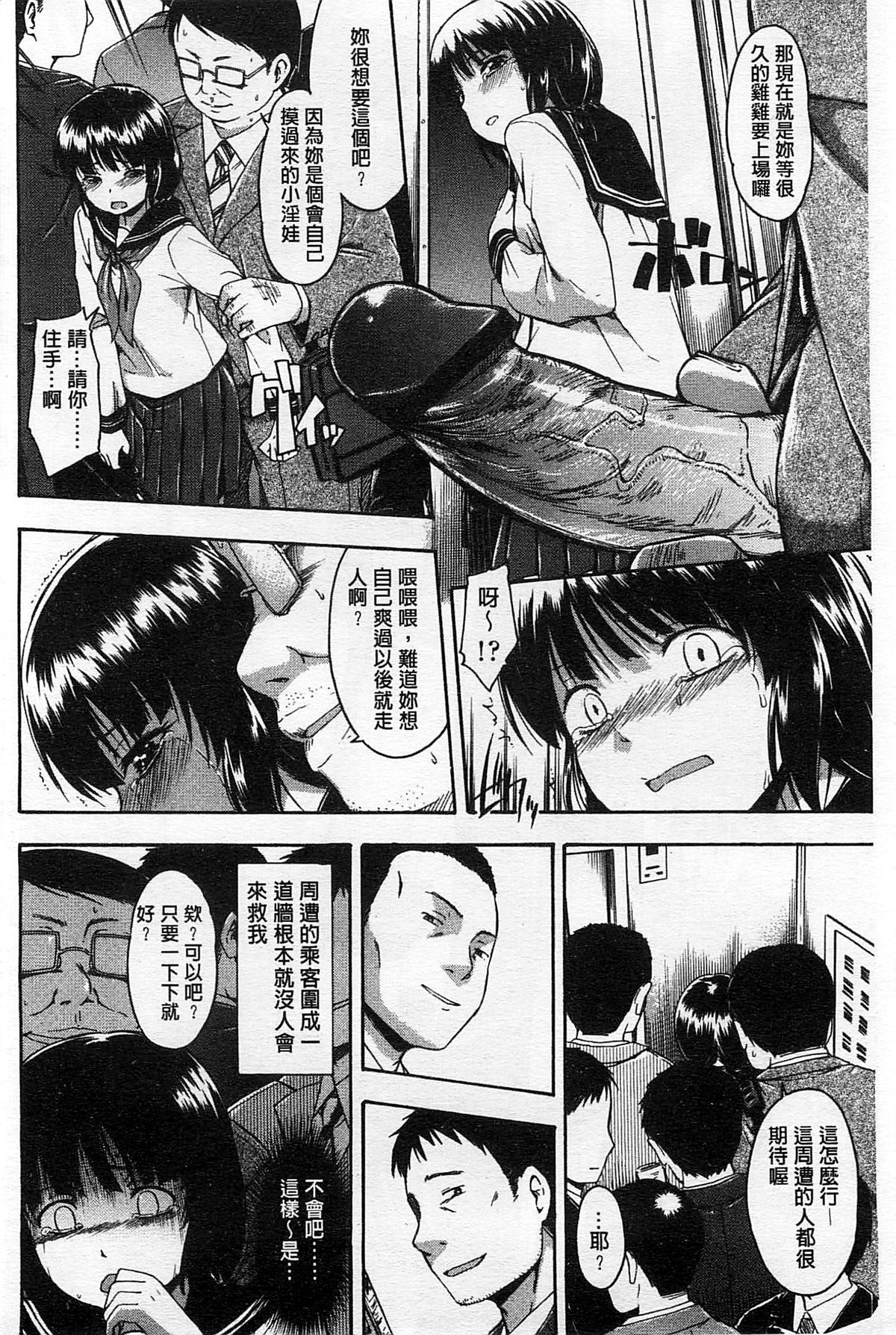 [鶴田文学] ヒミツノ [中国翻訳]