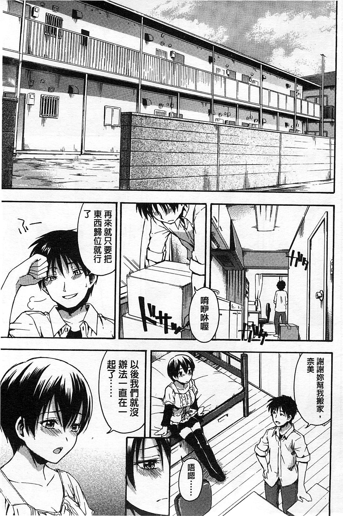 [鶴田文学] ヒミツノ [中国翻訳]