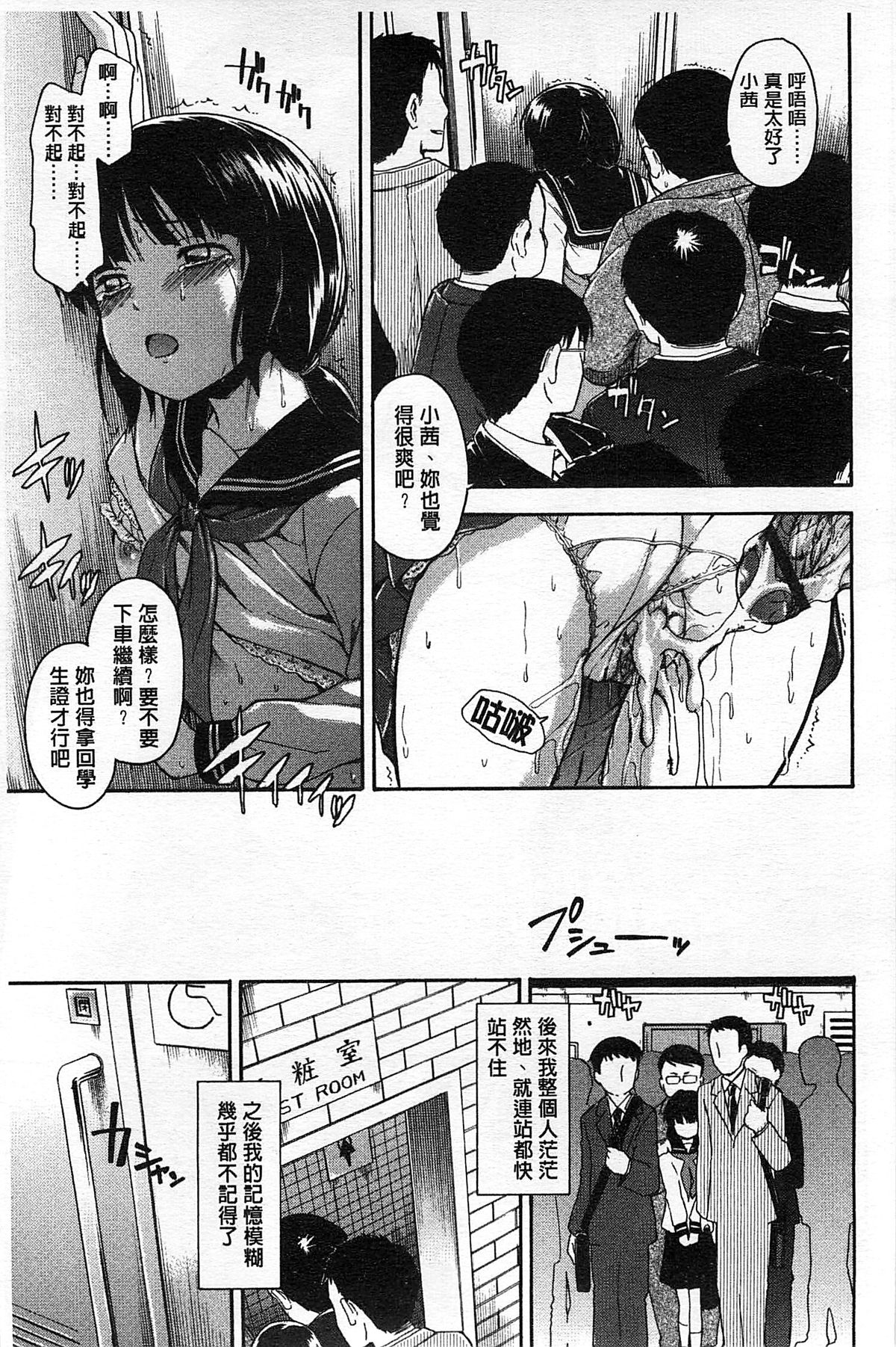[鶴田文学] ヒミツノ [中国翻訳]