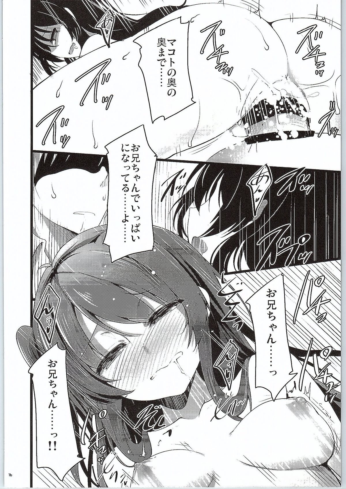 (COMIC1☆9) [65535あべぬー。 (赤人)] GOOD NIGHTMARE (Tokyo 7th シスターズ)