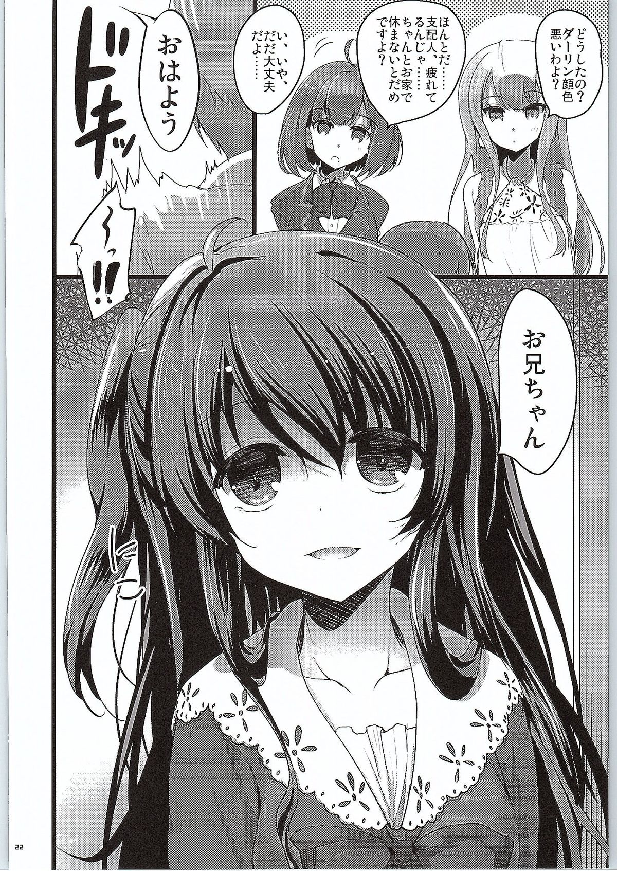 (COMIC1☆9) [65535あべぬー。 (赤人)] GOOD NIGHTMARE (Tokyo 7th シスターズ)