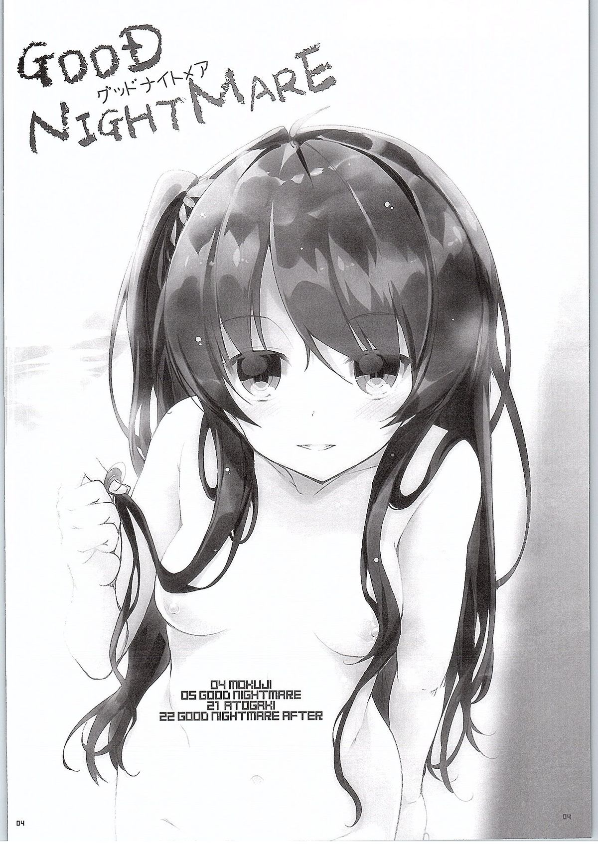 (COMIC1☆9) [65535あべぬー。 (赤人)] GOOD NIGHTMARE (Tokyo 7th シスターズ)