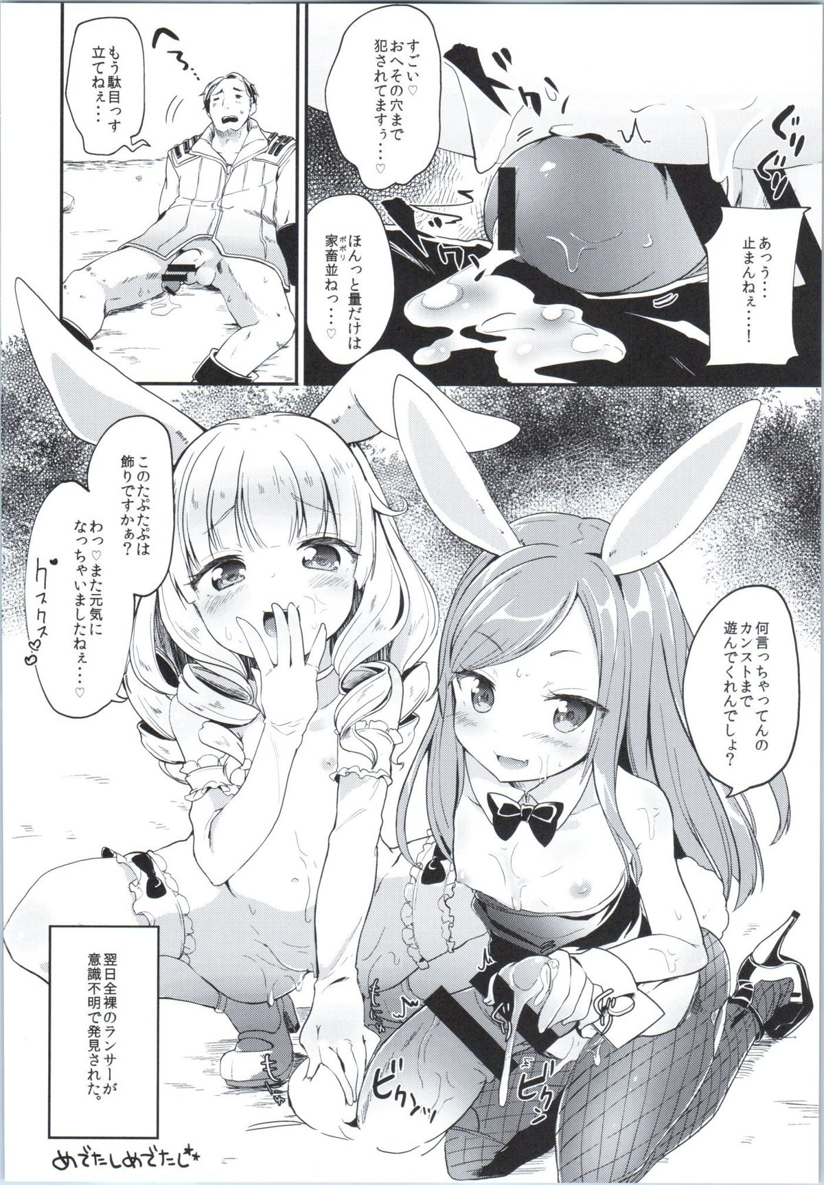 (COMIC1☆9) [しぐれえび (よろず)] エリーンちゃんと… (TERA The Exiled Realm of Arborea)