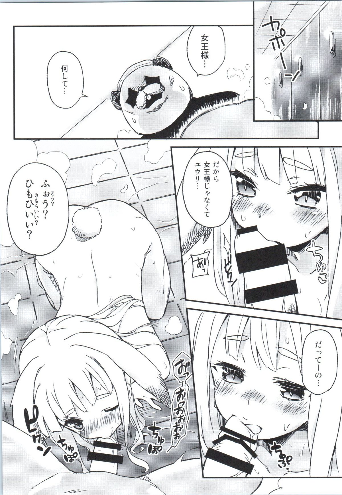 (COMIC1☆9) [しぐれえび (よろず)] エリーンちゃんと… (TERA The Exiled Realm of Arborea)