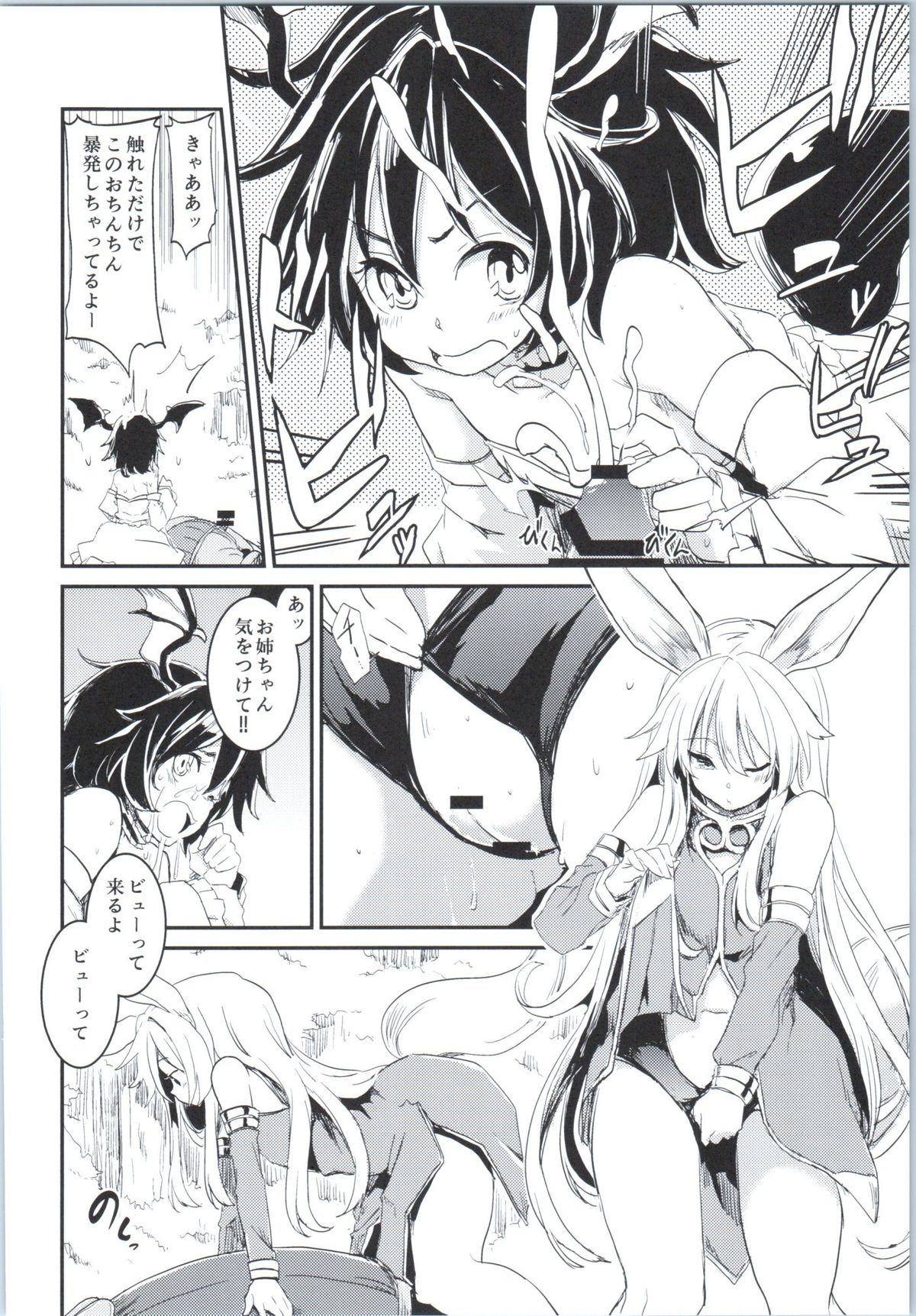 (COMIC1☆9) [しぐれえび (よろず)] エリーンちゃんと… (TERA The Exiled Realm of Arborea)