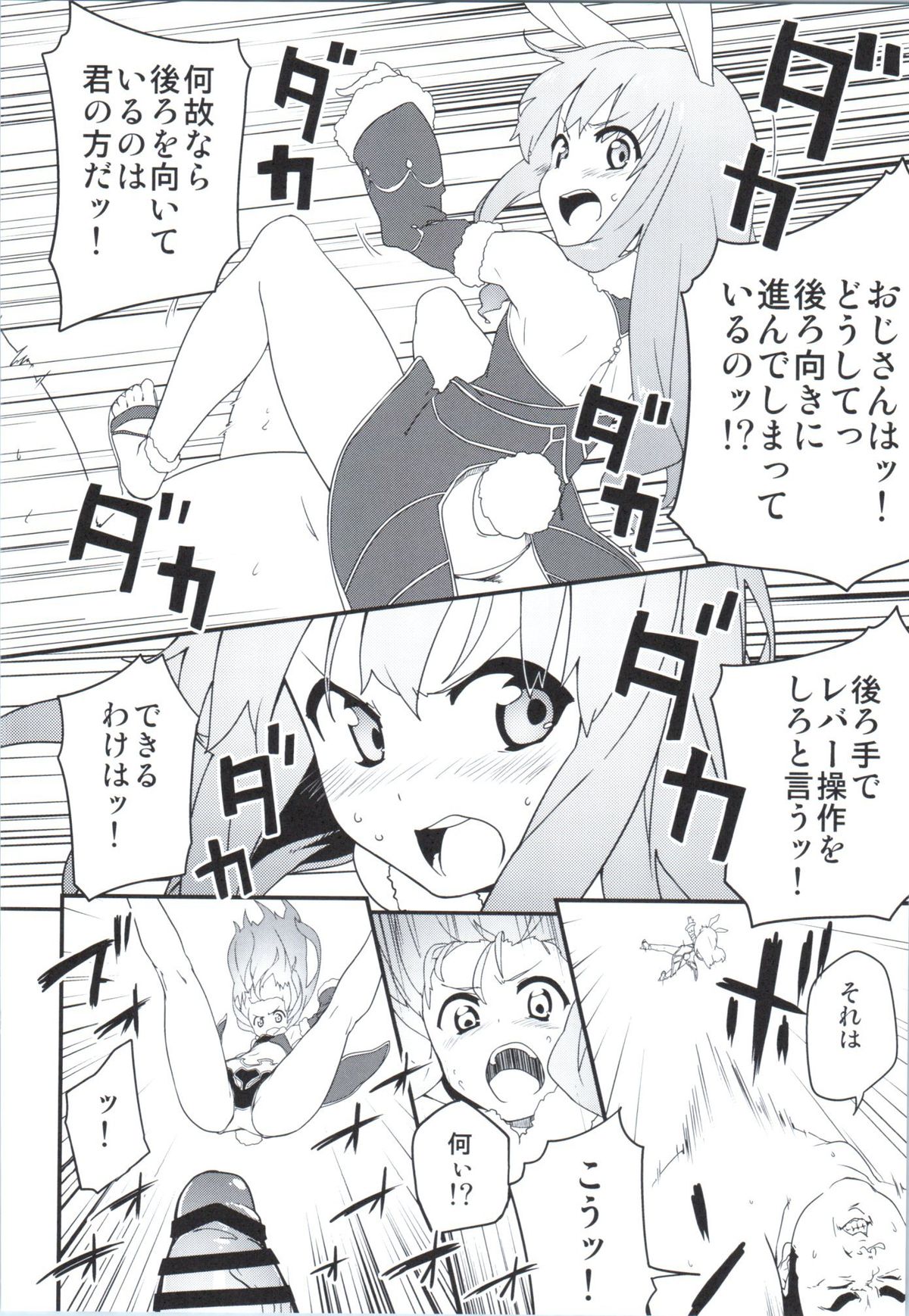 (COMIC1☆9) [しぐれえび (よろず)] エリーンちゃんと… (TERA The Exiled Realm of Arborea)