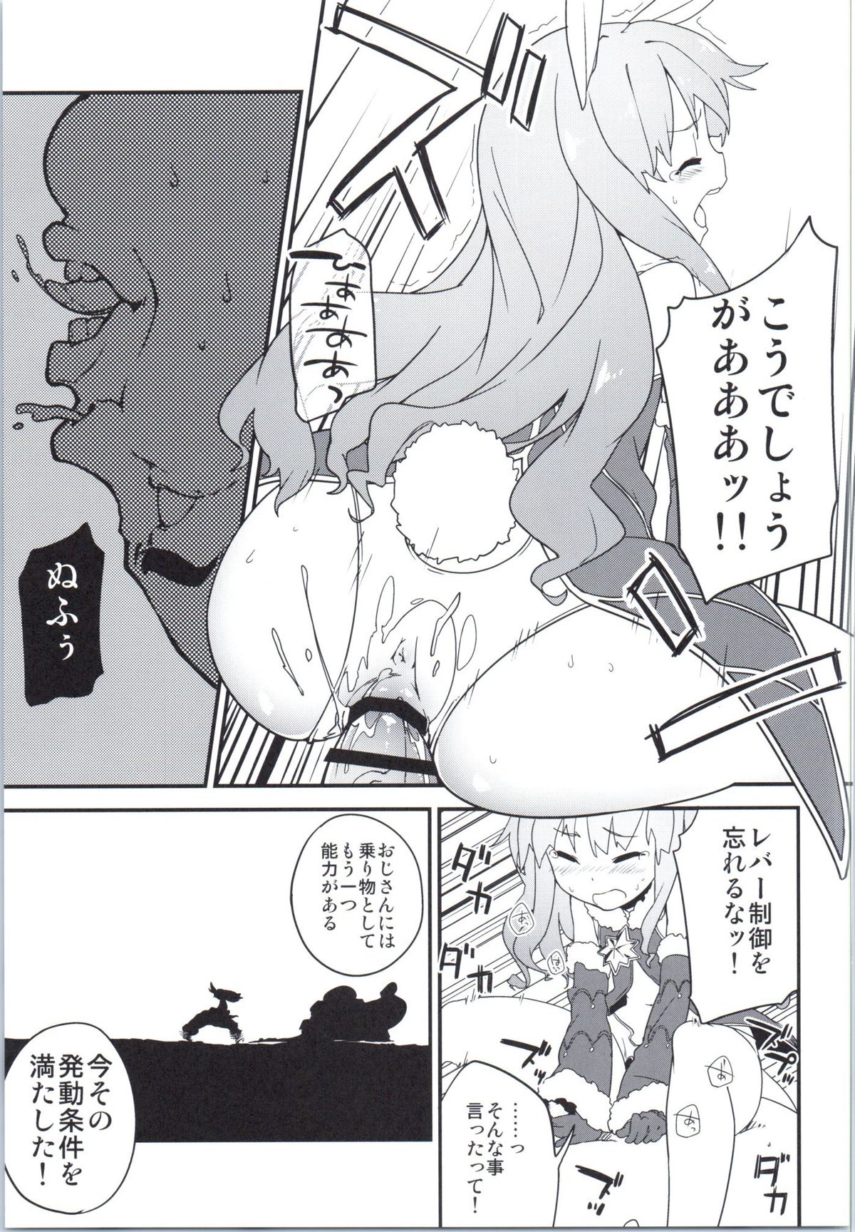 (COMIC1☆9) [しぐれえび (よろず)] エリーンちゃんと… (TERA The Exiled Realm of Arborea)