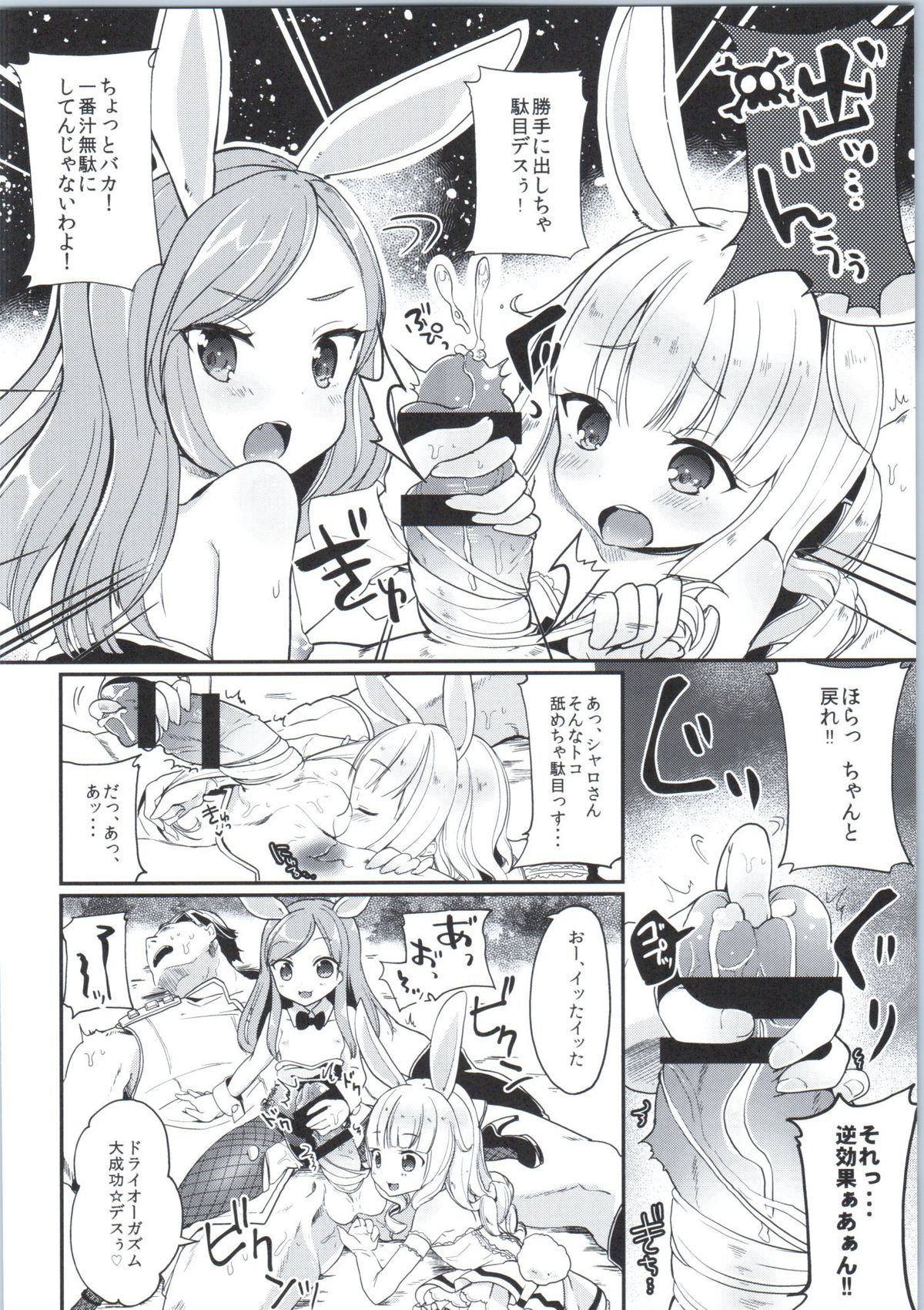 (COMIC1☆9) [しぐれえび (よろず)] エリーンちゃんと… (TERA The Exiled Realm of Arborea)