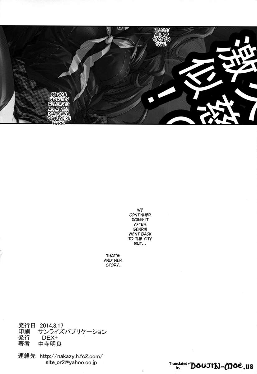 (C86) [DEX+ (中寺明良)] i-Doll (ペルソナ4) [英訳]