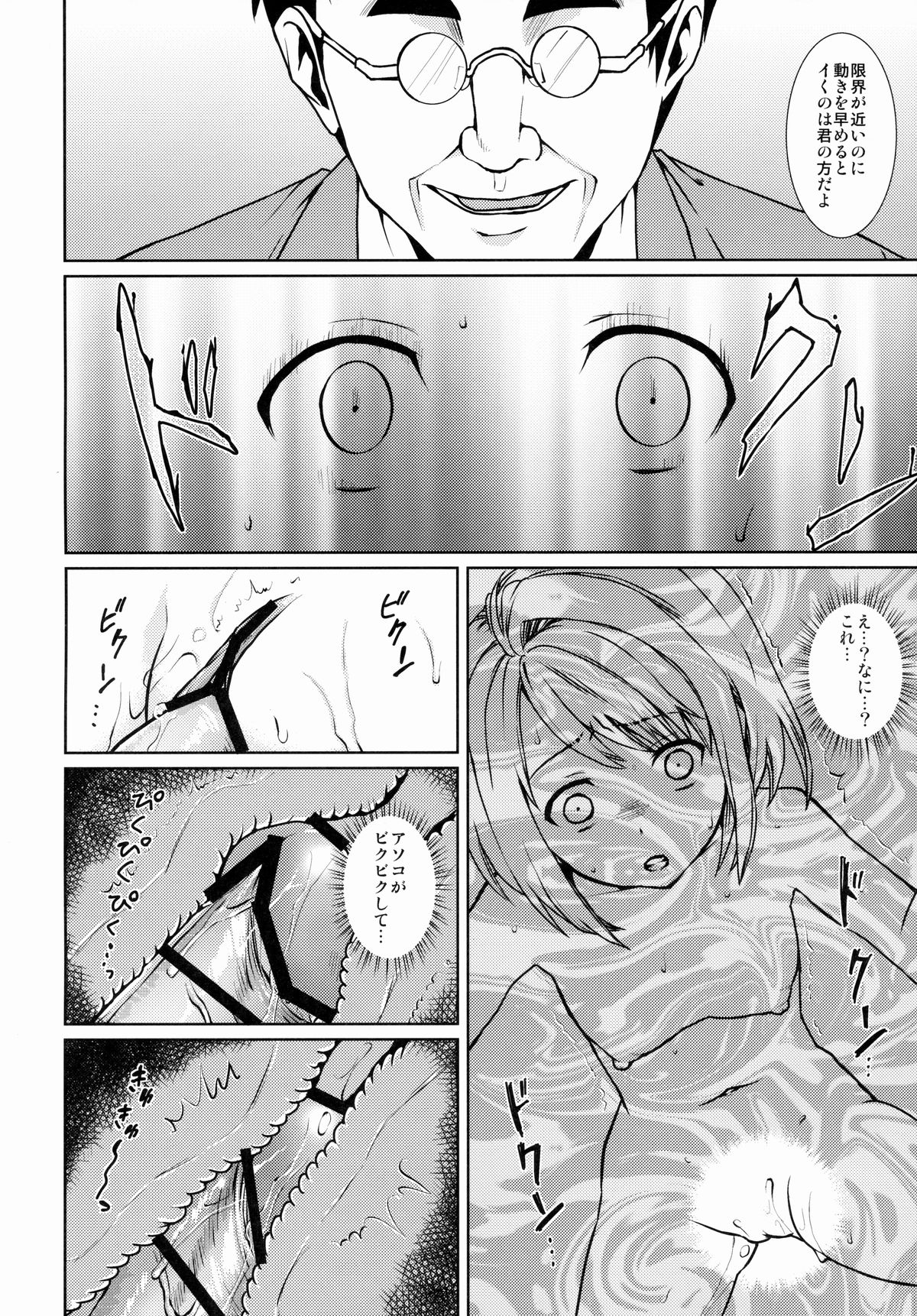 (とら祭り2015) [F宅 (安間)] 無口少女の痴漢被害1～4総集編