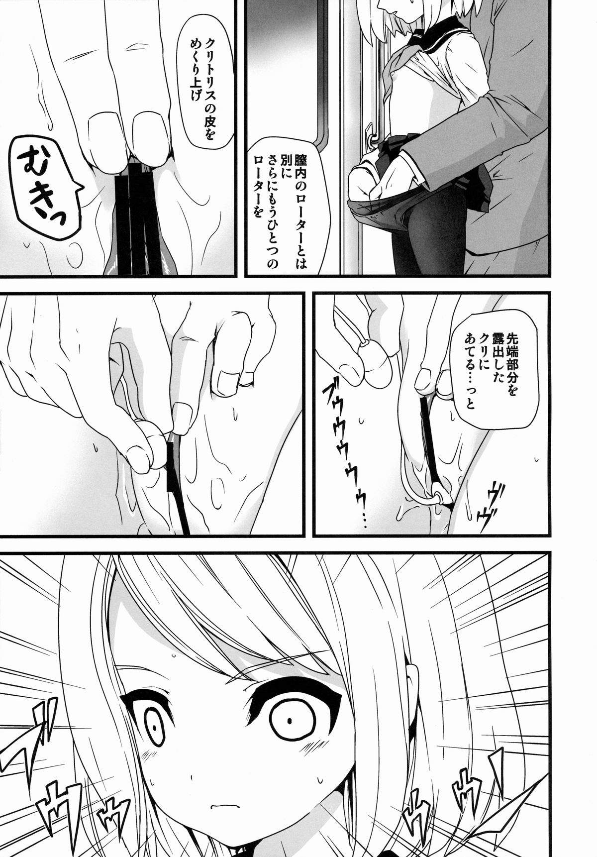 (とら祭り2015) [F宅 (安間)] 無口少女の痴漢被害1～4総集編