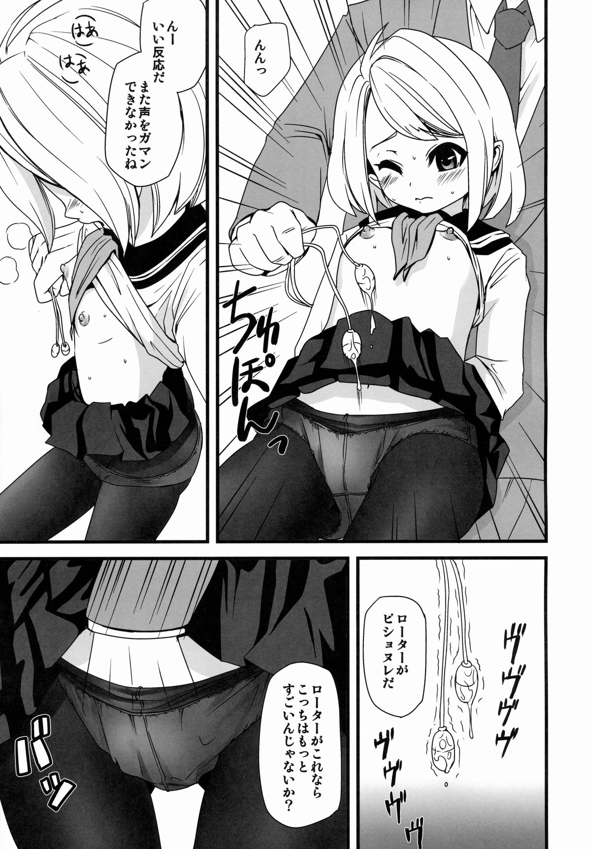 (とら祭り2015) [F宅 (安間)] 無口少女の痴漢被害1～4総集編