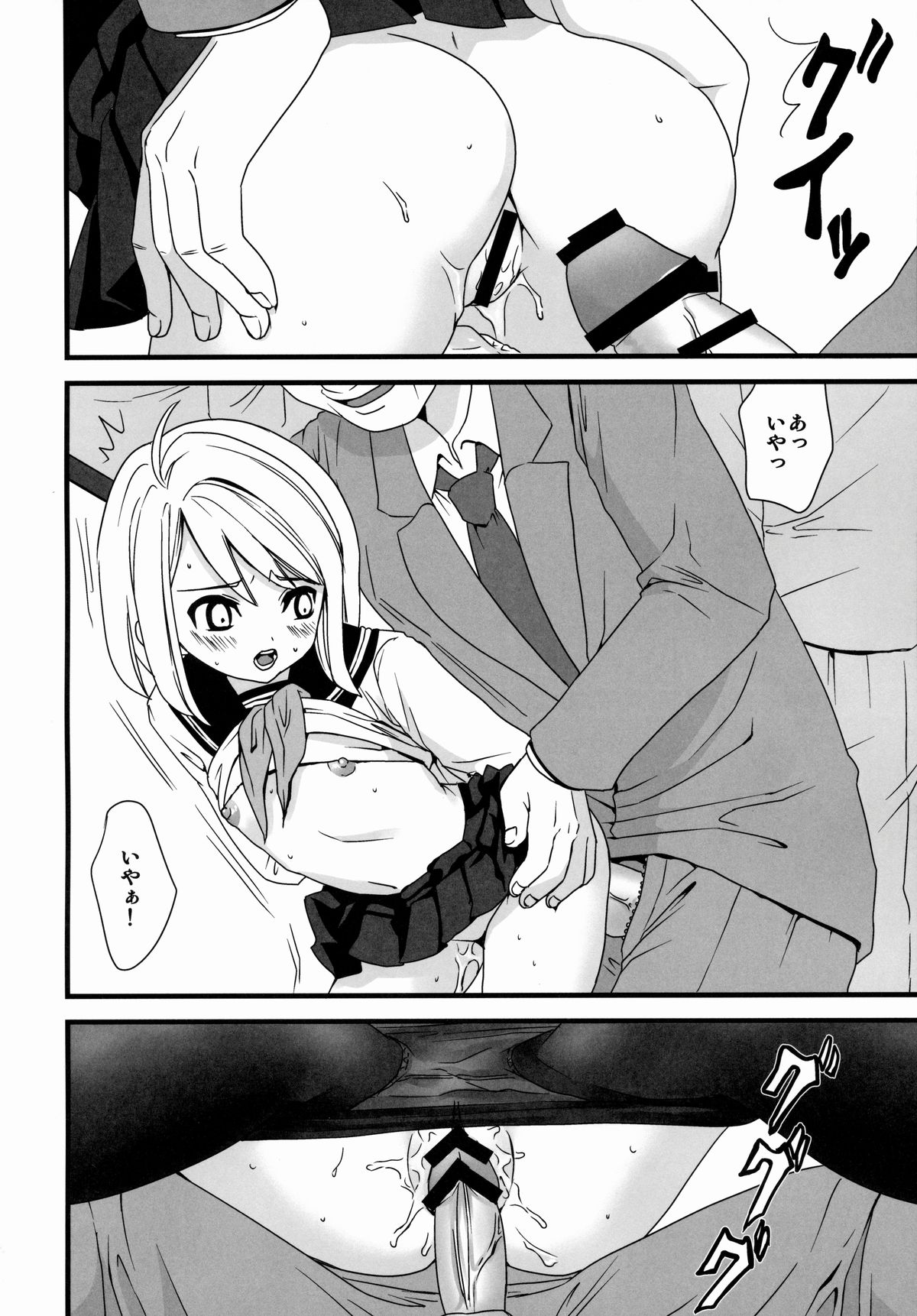 (とら祭り2015) [F宅 (安間)] 無口少女の痴漢被害1～4総集編