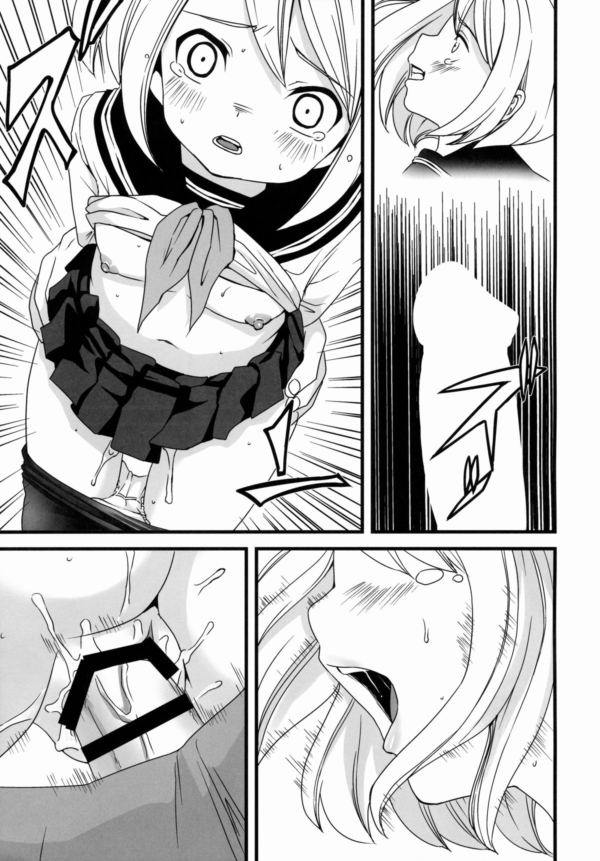 (とら祭り2015) [F宅 (安間)] 無口少女の痴漢被害1～4総集編