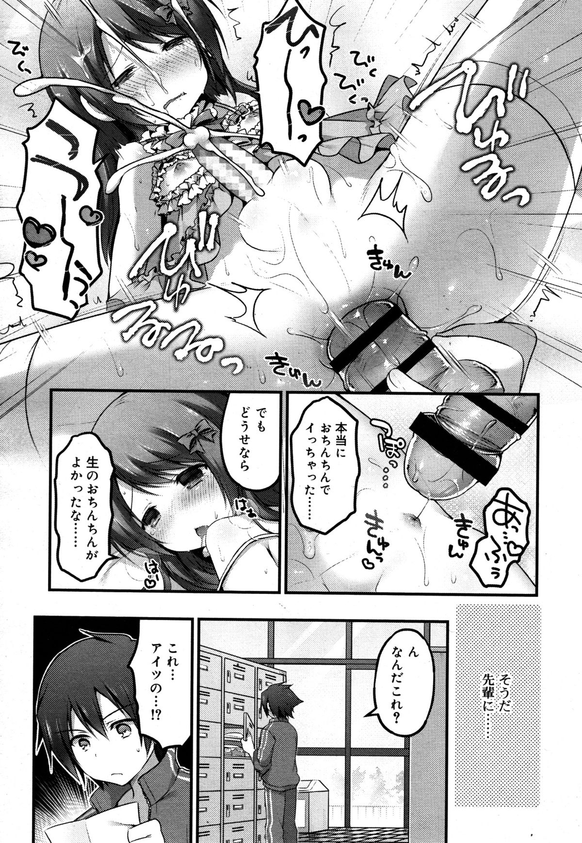 好色少年 Vol.05