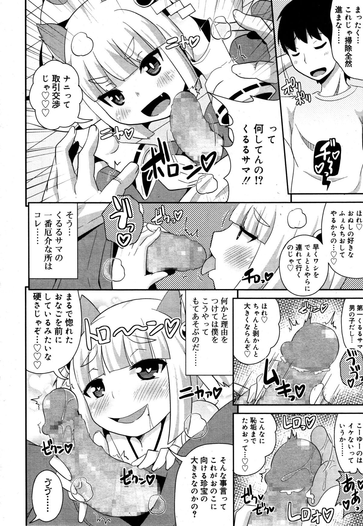 好色少年 Vol.05
