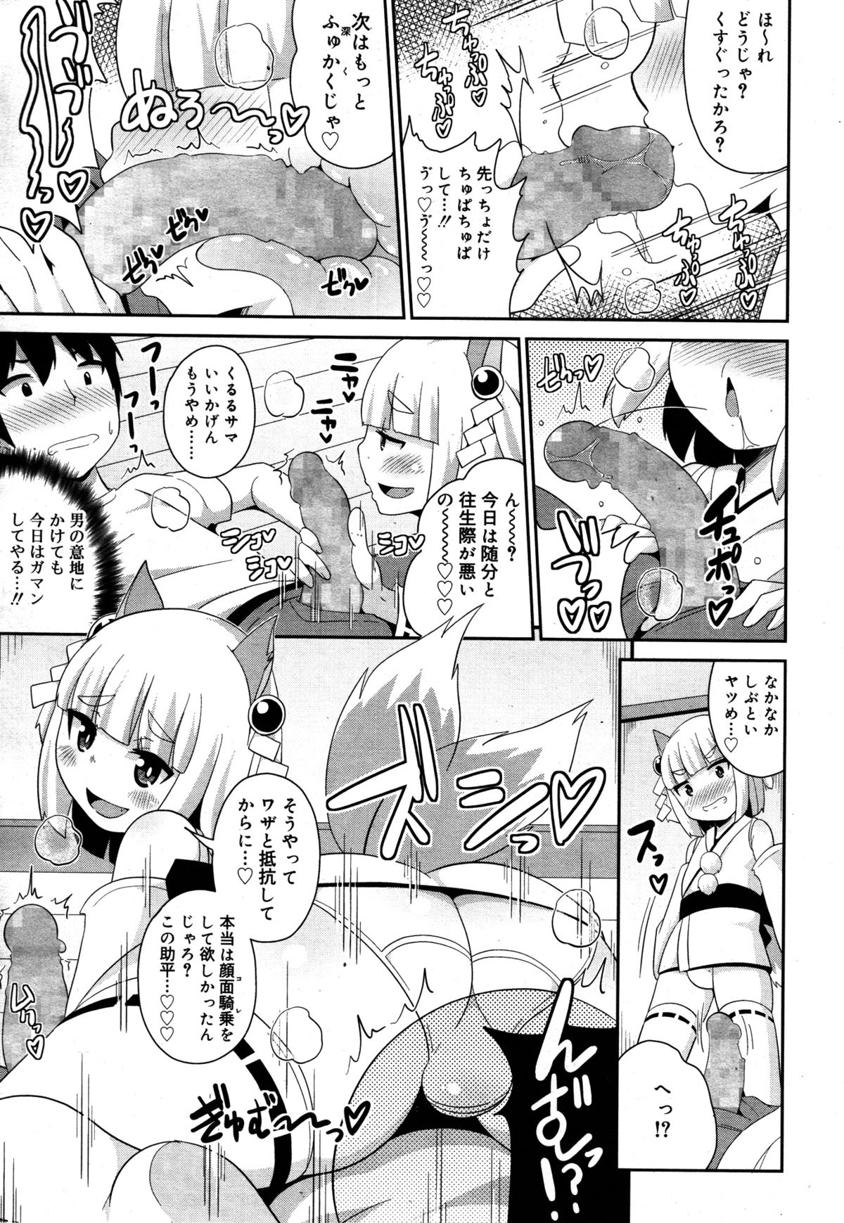 好色少年 Vol.05