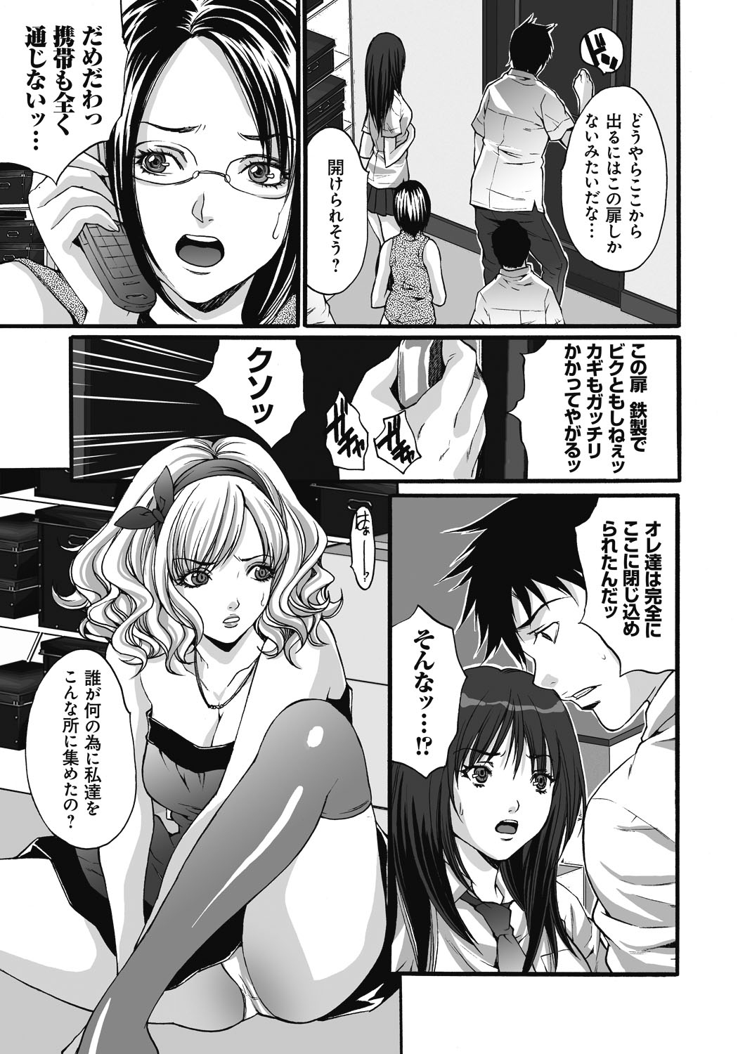 [尾山泰永] 獄姦WEBサイト [DL版]