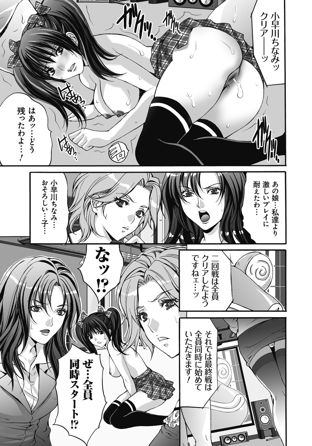 [尾山泰永] 獄姦WEBサイト [DL版]