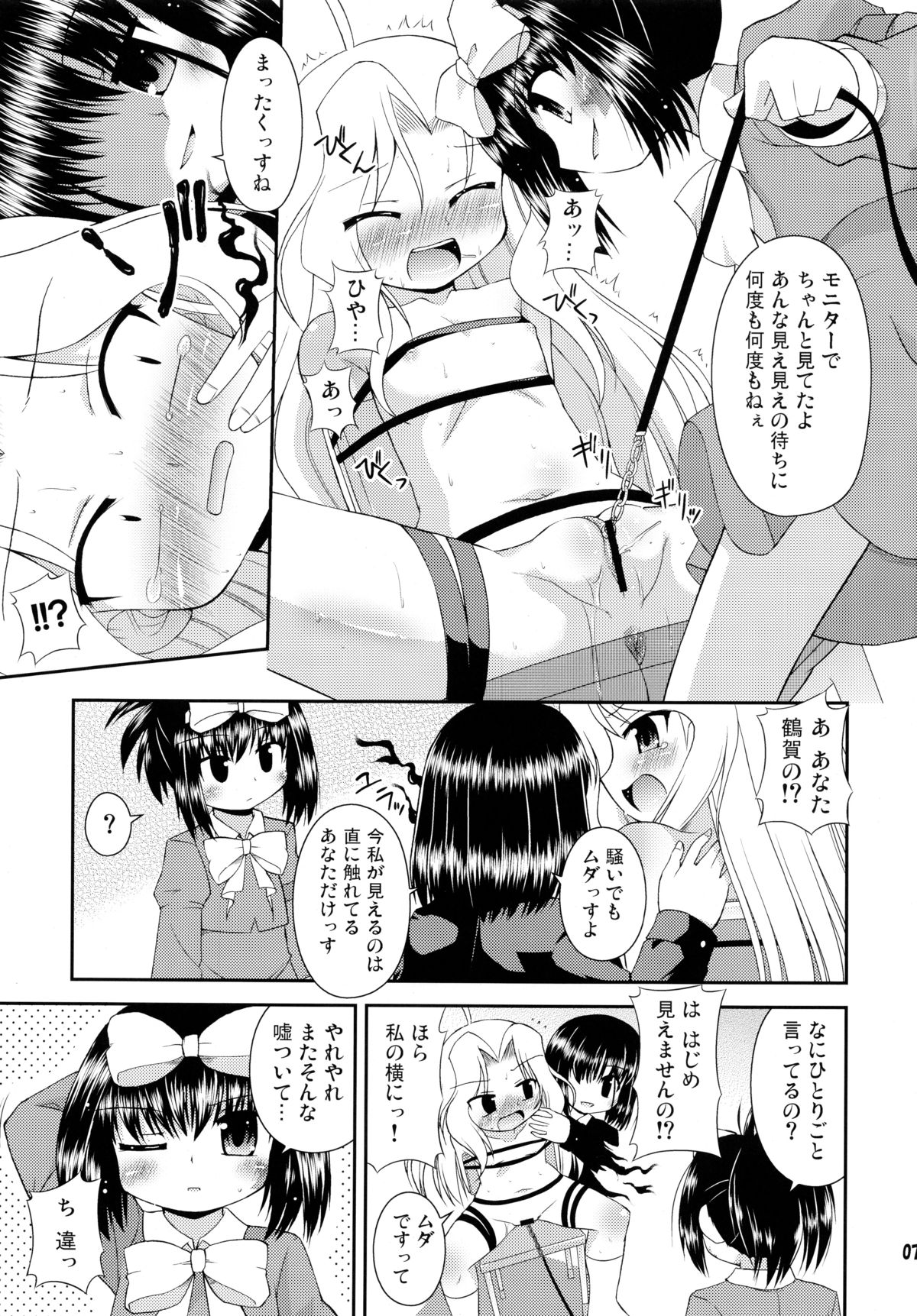 (サンクリ41) [最果て空間 (緋乃ひの)] スーパーステルスモモコさん (咲-Saki-)