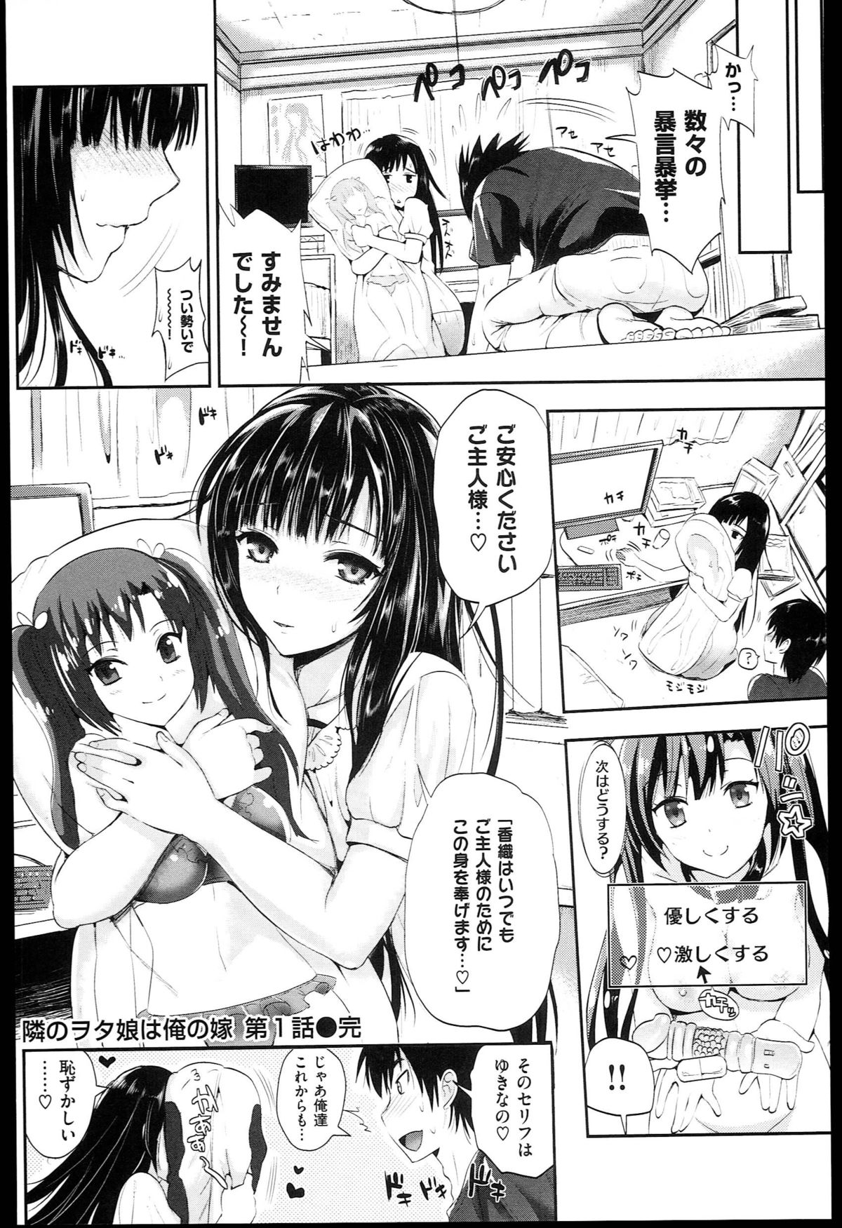 [小島紗] 性交祭+とらのあな限定8P小冊子